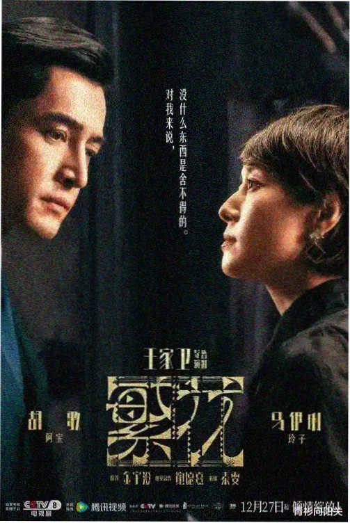 超级影院剧集长夜放映室贴纸封面